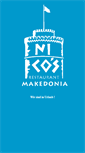 Mobile Screenshot of makedonia.at